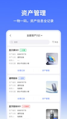 麦秸云资产app手机版4 麦秸云资产app手机版4