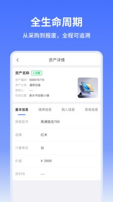 麦秸云资产app手机版3 麦秸云资产app手机版3
