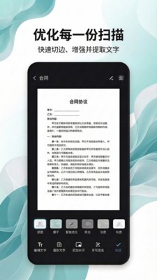 拍得扫描王安卓最新版1 拍得扫描王安卓最新版1