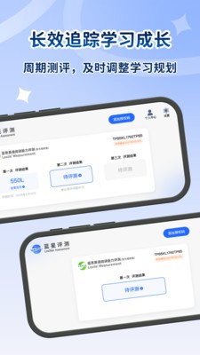 蓝星评测app免费版