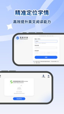 蓝星评测app免费版4 蓝星评测app免费版4
