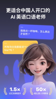 奇言口语安卓最新版