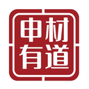 申材有道2026最新版
