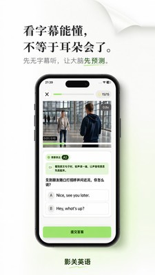 影关英语安卓官方版5 影关英语安卓官方版5
