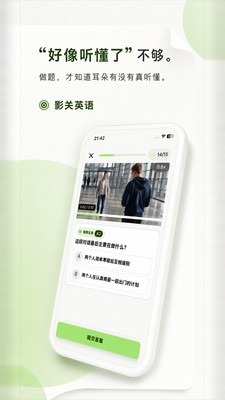 影关英语安卓官方版4 影关英语安卓官方版4