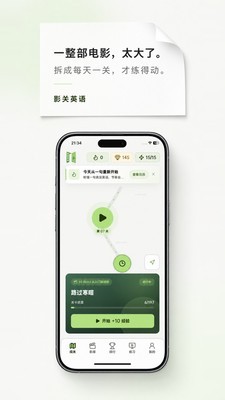 影关英语安卓官方版