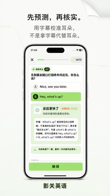影关英语安卓官方版3 影关英语安卓官方版3