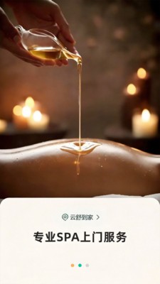 云舒到家下载安装最新版2 云舒到家下载安装最新版2