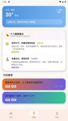 焕辰灵镜安卓最新版