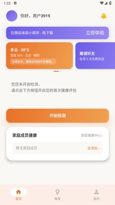 焕辰灵镜安卓最新版4 焕辰灵镜安卓最新版4