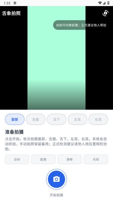 焕辰灵镜安卓最新版2 焕辰灵镜安卓最新版2