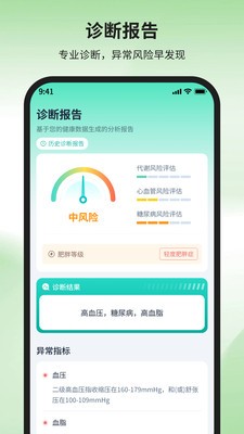 华医云衡app免费版4 华医云衡app免费版4