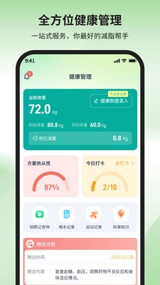 华医云衡app免费版