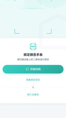 频愈安卓最新版