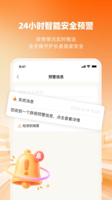 惠龄app官方正版