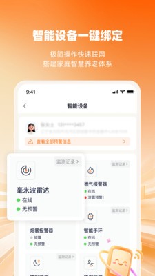 惠龄app官方正版4 惠龄app官方正版4