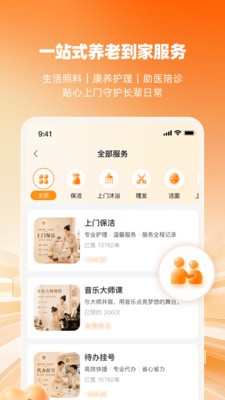 惠龄app官方正版5 惠龄app官方正版5