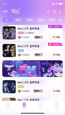 椰果app官方版2 椰果app官方版2