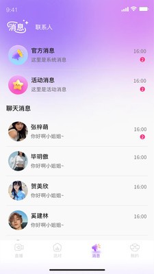 椰果app官方版3 椰果app官方版3