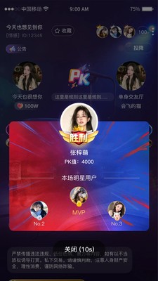 椰果app官方版