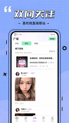 闪电觅安卓免费版1 闪电觅安卓免费版1