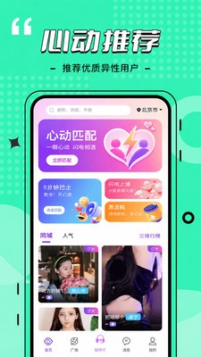 闪电觅安卓免费版4 闪电觅安卓免费版4
