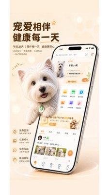 宠问安卓最新版1 宠问安卓最新版1