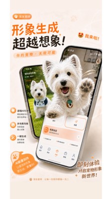 宠问安卓最新版