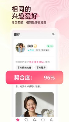 觅你app免费版2 觅你app免费版2