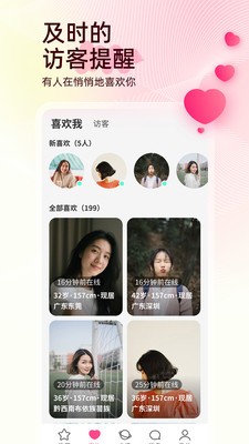 觅你app免费版