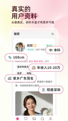 觅你app免费版5 觅你app免费版5