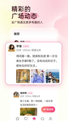 觅你app免费版4 觅你app免费版4