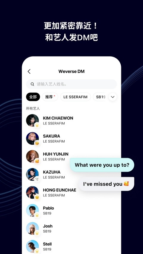 weverse官方最新版下载2 weverse官方最新版下载2