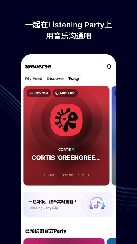 weverse官方最新版下载4 weverse官方最新版下载4