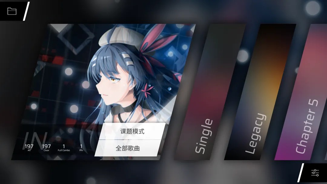 Phigros官方下载3 Phigros官方下载3