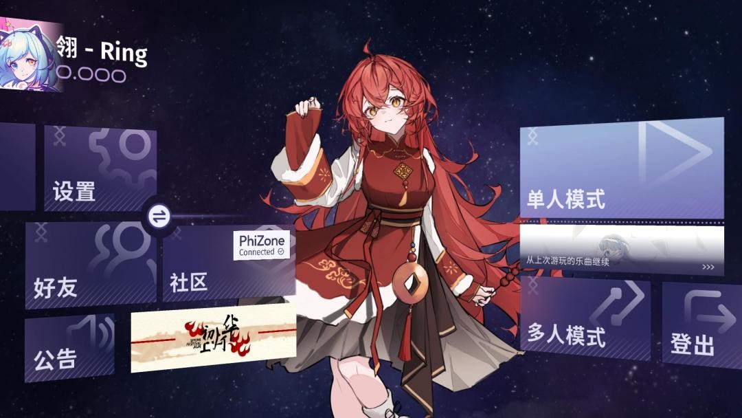 phigrim手游官方下载