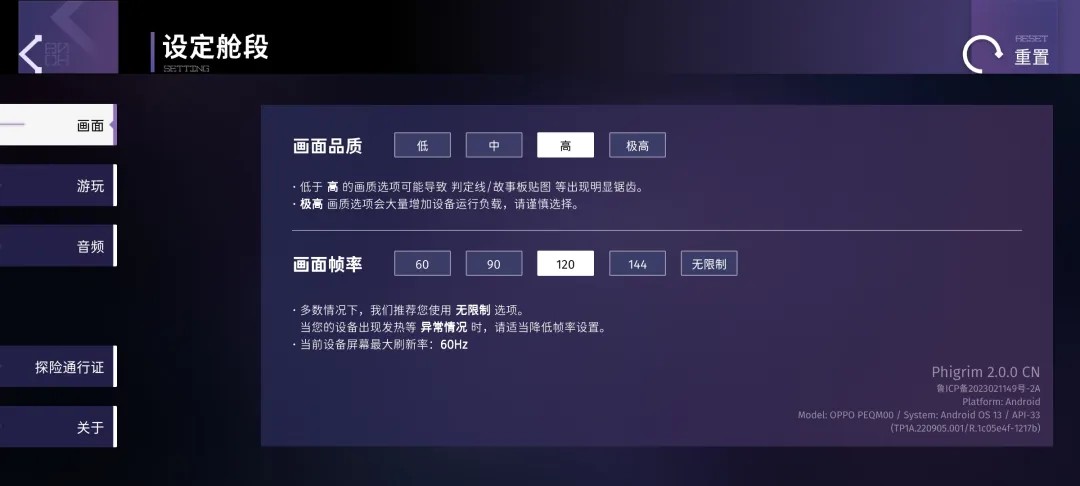 phigrim手游官方下载