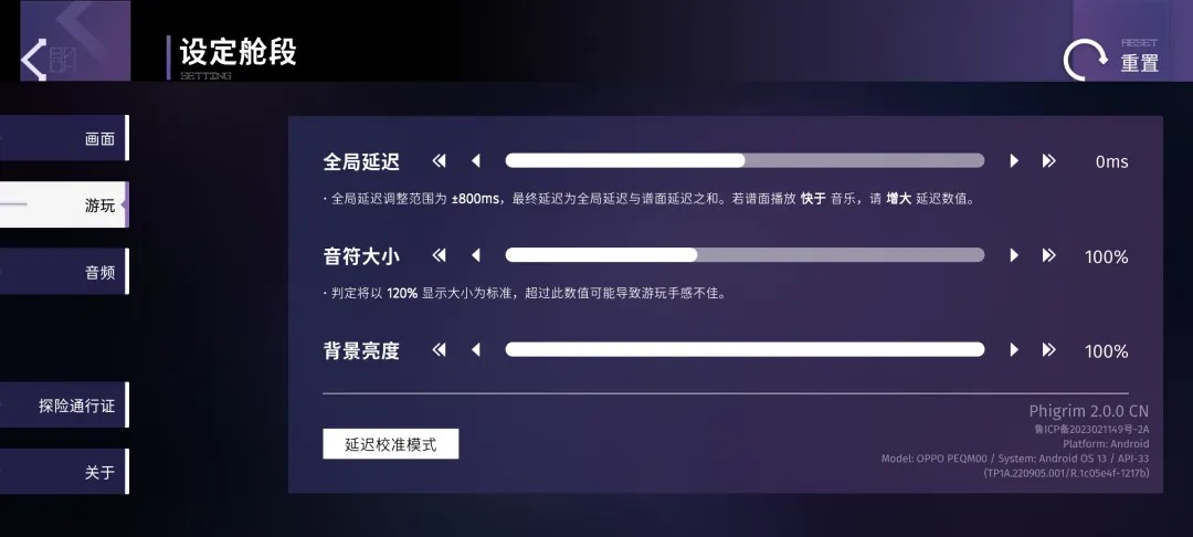 phigrim手游官方下载