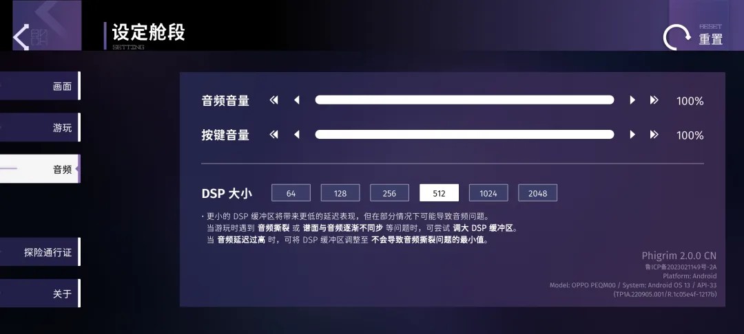 phigrim手游官方下载