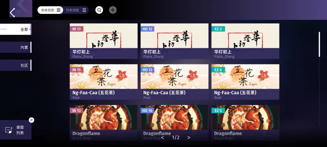 phigrim手游官方下载