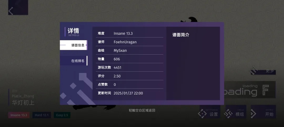 phigrim手游官方下载