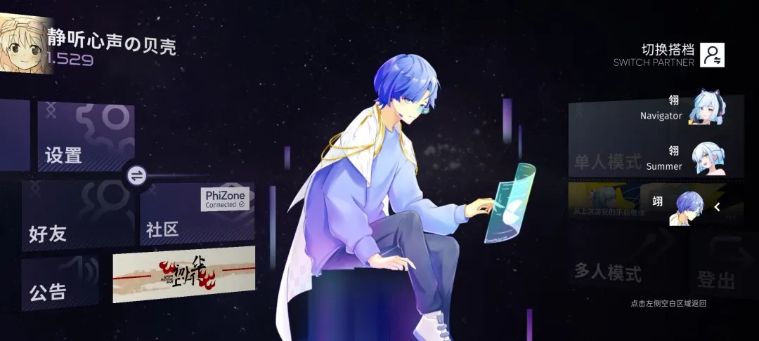 phigrim手游官方下载
