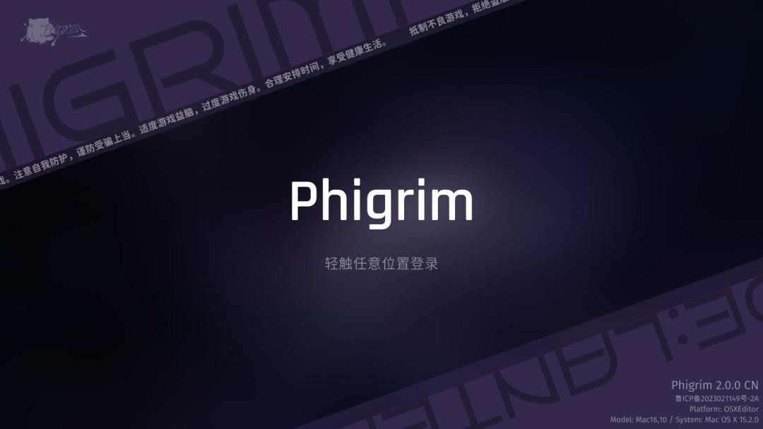 phigrim手游官方下载1 phigrim手游官方下载1