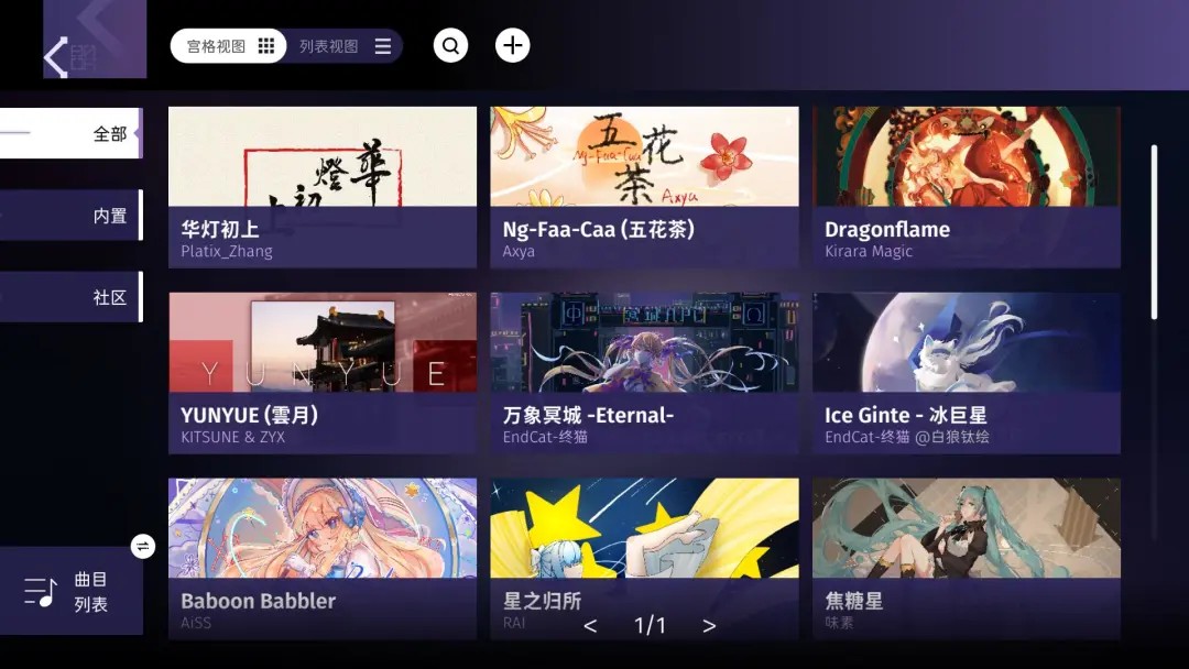 phigrim手游官方下载4 phigrim手游官方下载4