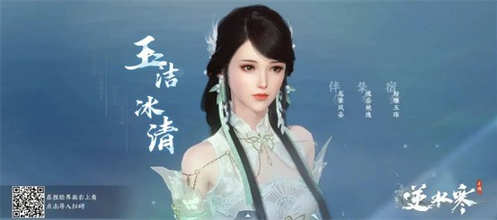 逆水寒女号捏脸码