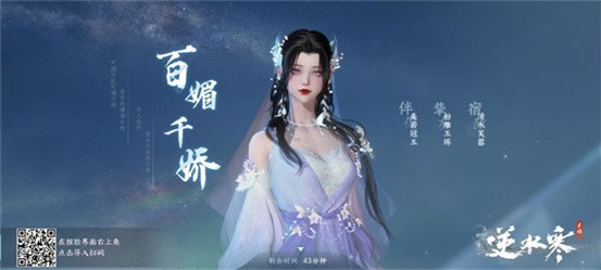 逆水寒女号捏脸码