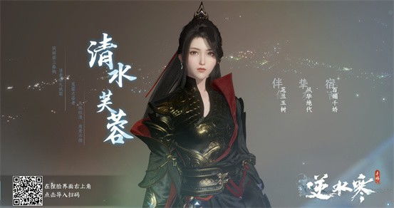 逆水寒女号捏脸码