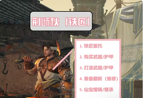 永劫飞刀怎么锻造的