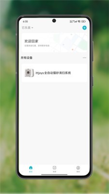 它乐美app最新版