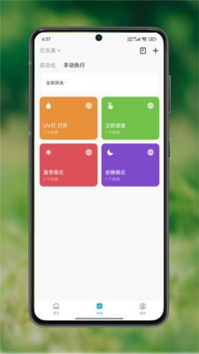 它乐美app最新版4 它乐美app最新版4